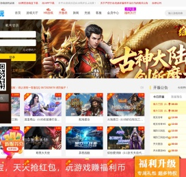 百返玩网页游戏平台