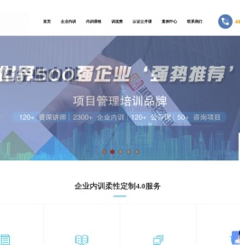 PMP项目管理培训