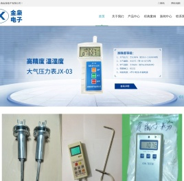 大气压力表,皮托管,负离子检测仪,智能风压仪