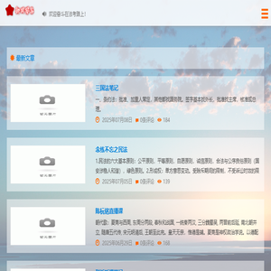 法考学习路上之心得