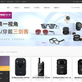 深圳市京华数码科技有限公司