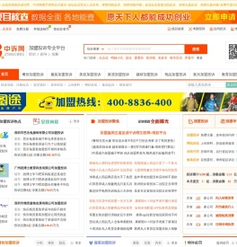 中诉网