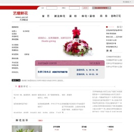 天津鲜花,天津花店,天津鲜花速递,天津市艺耀鲜花