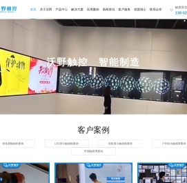 大尺寸定制红外触摸框