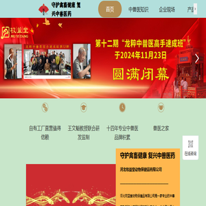 牧益堂