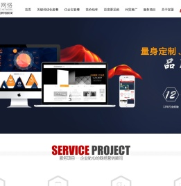 杭州网站设计公司