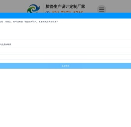 元谷橡塑科技有限公司