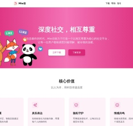 兴趣驱动的社交APP