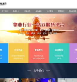 物业资源网