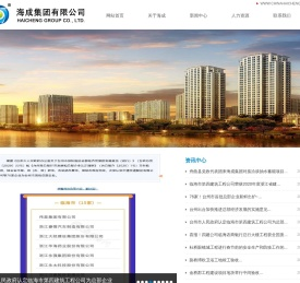 海成集团有限公司