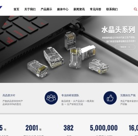 宁波卓新通讯接插件有限公司