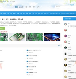 全国学校排名网