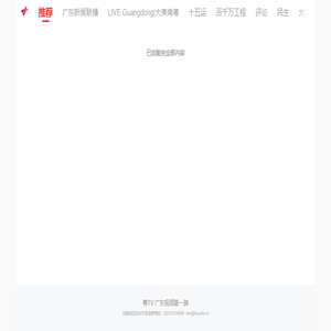 触电新闻