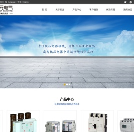浙江启元电气股份有限公司