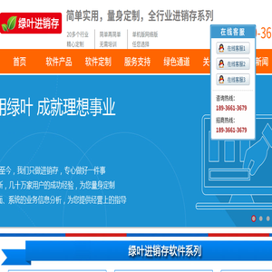 进销存软件,超市管理软件,仓储管理系统,库存/采购/仓库软件,小型医药/农资进销存系统,汽车维修管理软件,零售/农资进销存软件