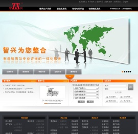 广东智兴机械有限公司·智慧创造