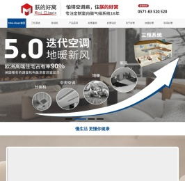 [朕的好窝三恒系统]