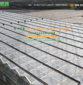 江苏爱农温室工程有限公司