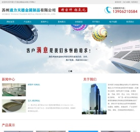 苏州通力天德