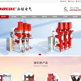 浙江西继电气有限公司