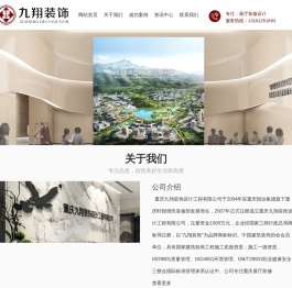 重庆展厅