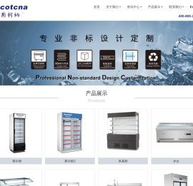 广州斯柯纳电器有限公司是一家集研发