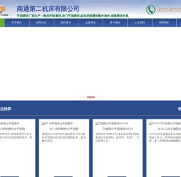 南通平面磨床生产厂家