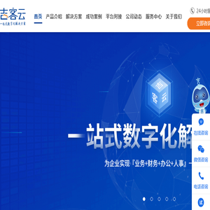 吉客云官网