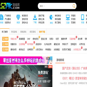 52pk游戏网