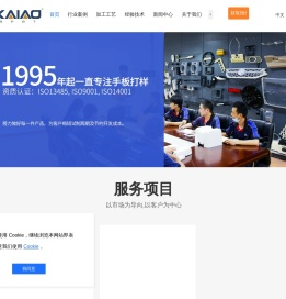 -深圳市凯奥模具技术有限公司