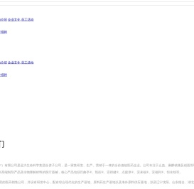 远大生命科学(辽宁)有限公司,远大生命,制药
