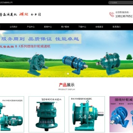 湖北减速机公司