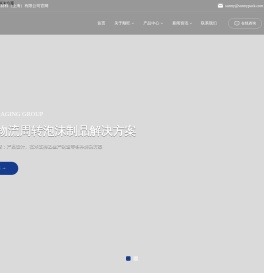 顺旺现代包装材料（上海）有限公司