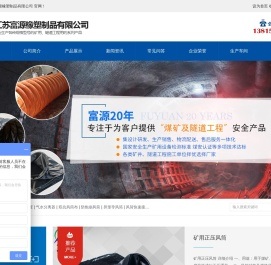 风筒布,隧道风筒,煤矿风筒,压风供水自救装置