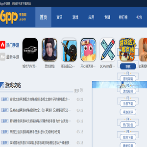 6pp手游网