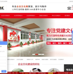 武汉文化墙设计
