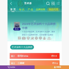 帝威尼艺术漆