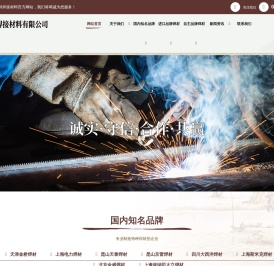 山东孚尔特焊接材料有限公司