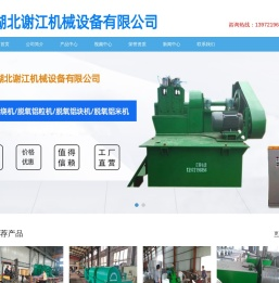 低噪音铝杆切粒机