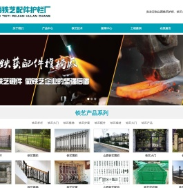 山西铁艺护栏