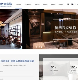 康隆居家装饰工程（苏州）有限公司