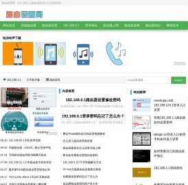 路由设置网