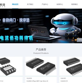 深圳市矽塔科技有限公司