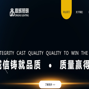 沈阳鼎辉工业照明科技有限公司