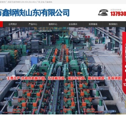 山东精密钢管厂