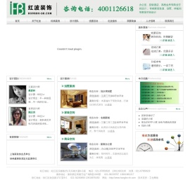 上海红波建筑装饰设计工程有限公司