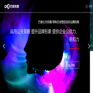 巴喜传媒