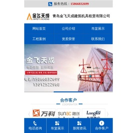 青岛吊篮,青岛吊篮租赁,青岛电动吊篮出租