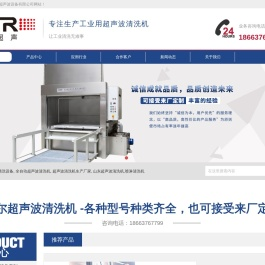 超声波清洗机