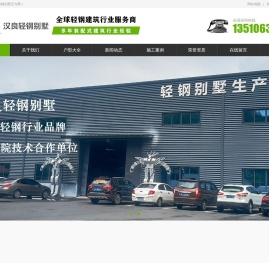 睿婕轻钢别墅